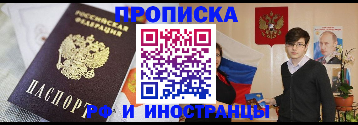 прописка для школы в Петров Вале